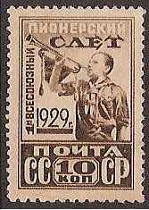 Russia Specialized - Soviet Republic Watermarked issue type 2 Scott 411a Michel 363BX 
